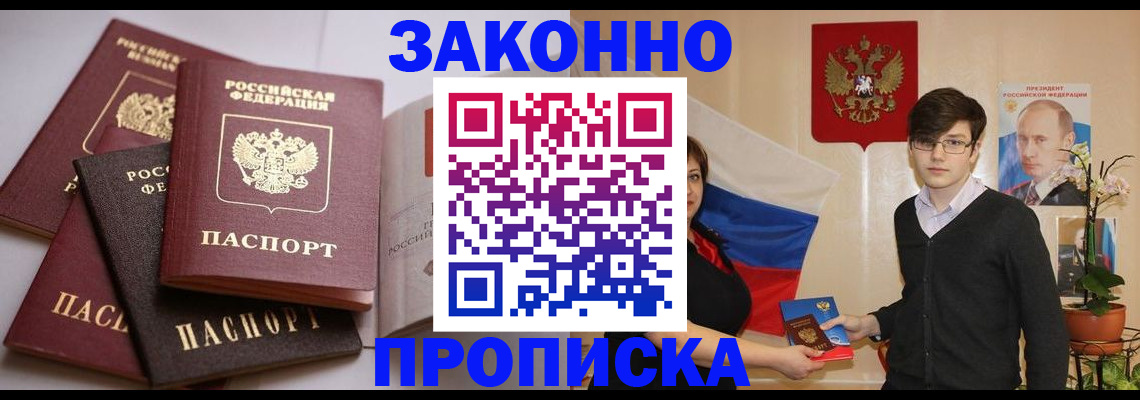 временная регистрация в квартире в Моршанске