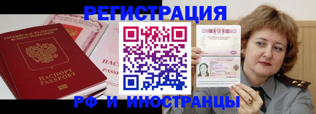 временная регистрация поиск в Моршанске