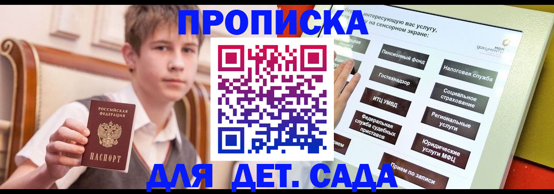 прописка поиск в Моршанске