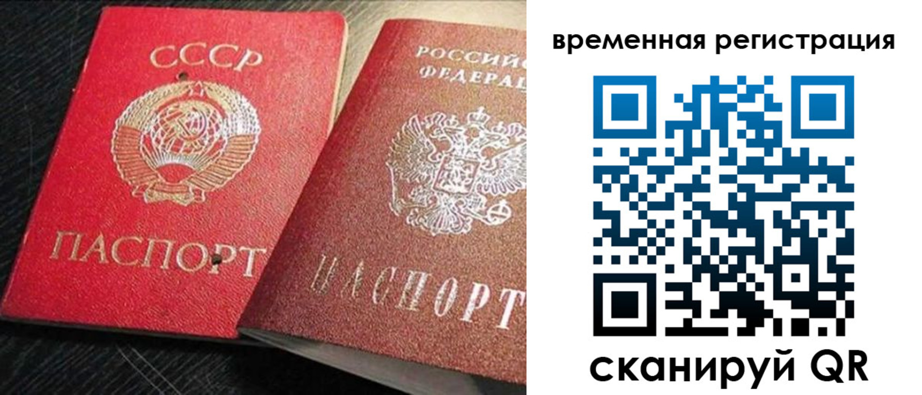 временная регистрация в квартире в Моршанске
