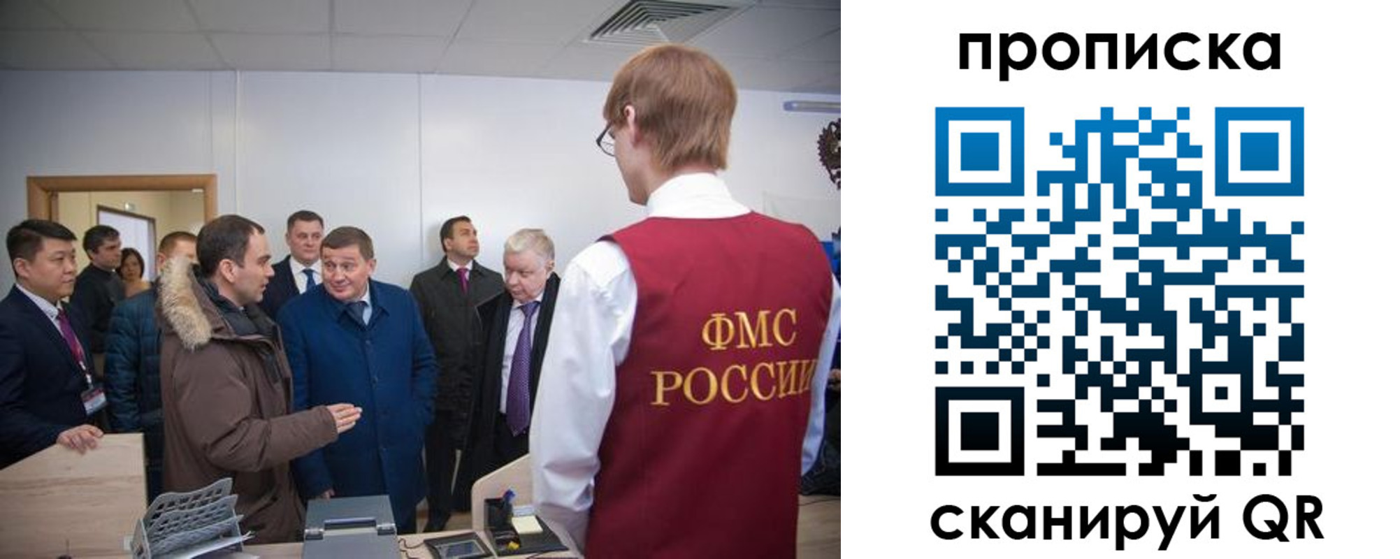 прописка для школы в Моршанске