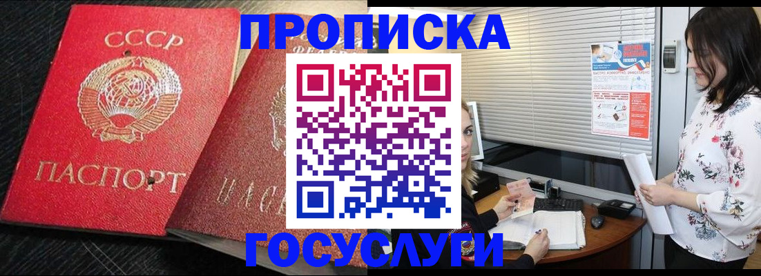 прописка иностранных граждан в Моршанске