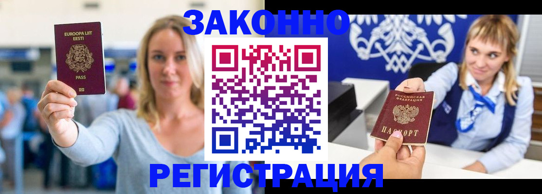 временная регистрация гарантия в Моршанске