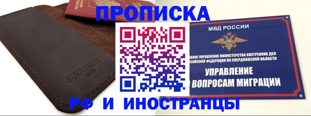 прописка регистрация в Моршанске