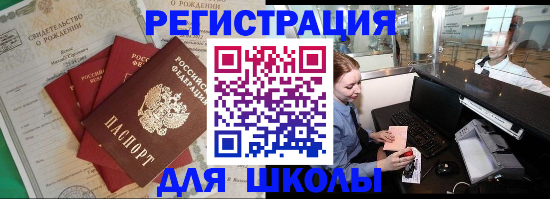 прописка 2025 в Моршанске