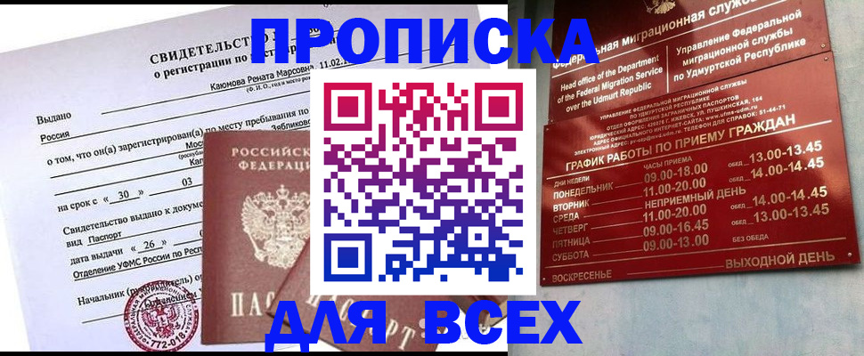 прописка иностранных граждан в Моршанске